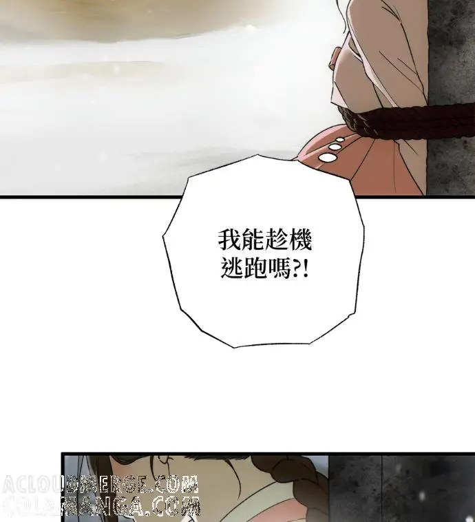 《恶魔的愿望》第93话图57