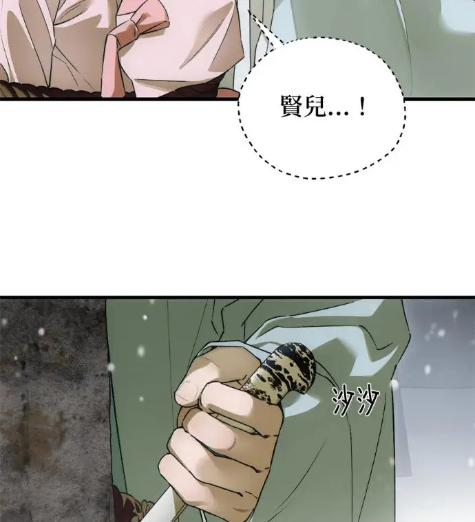 《恶魔的愿望》第93话图60