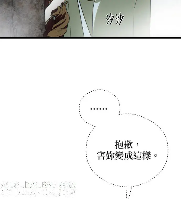 《恶魔的愿望》第93话图61