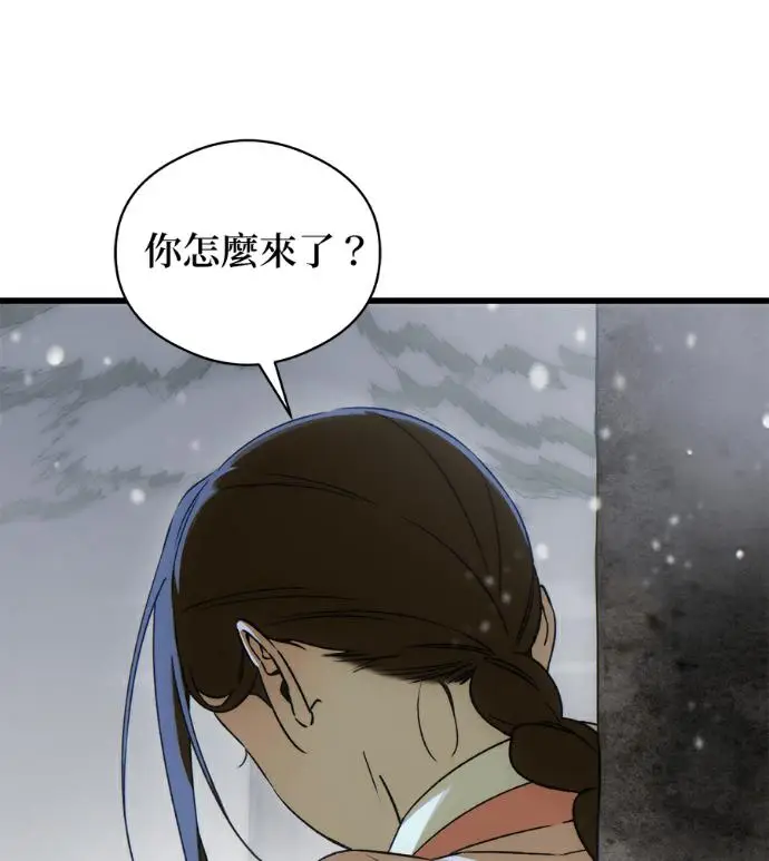 《恶魔的愿望》第93话图63