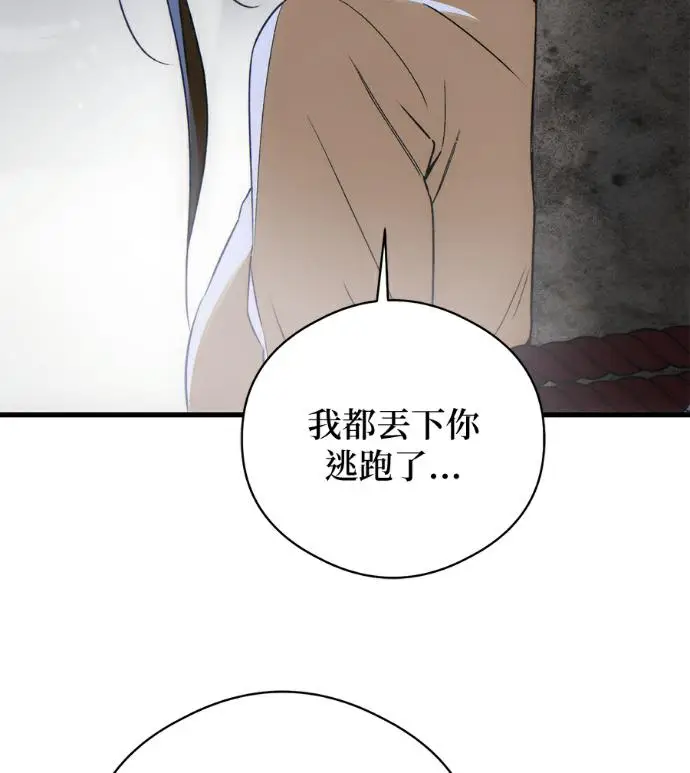 《恶魔的愿望》第93话图64