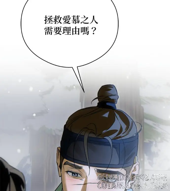 《恶魔的愿望》第93话图65