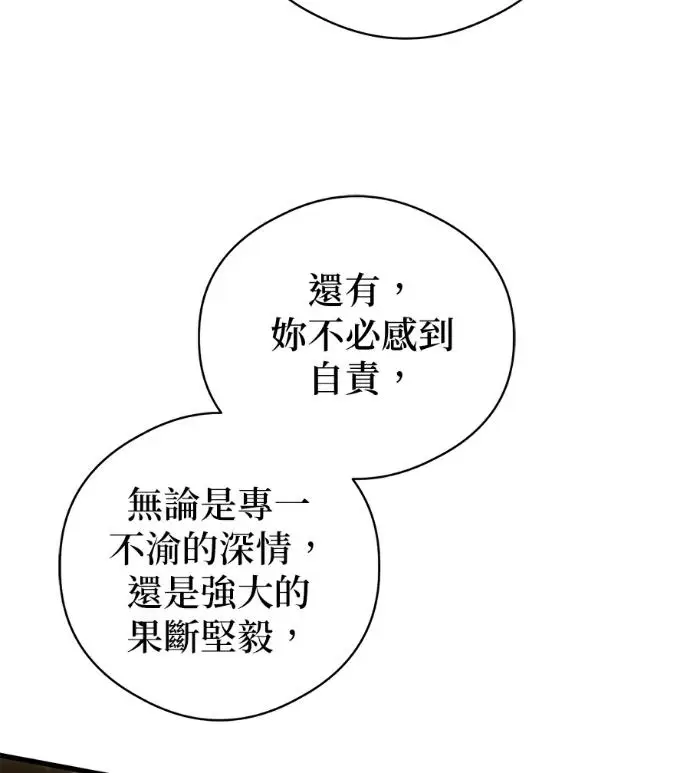 《恶魔的愿望》第93话图67
