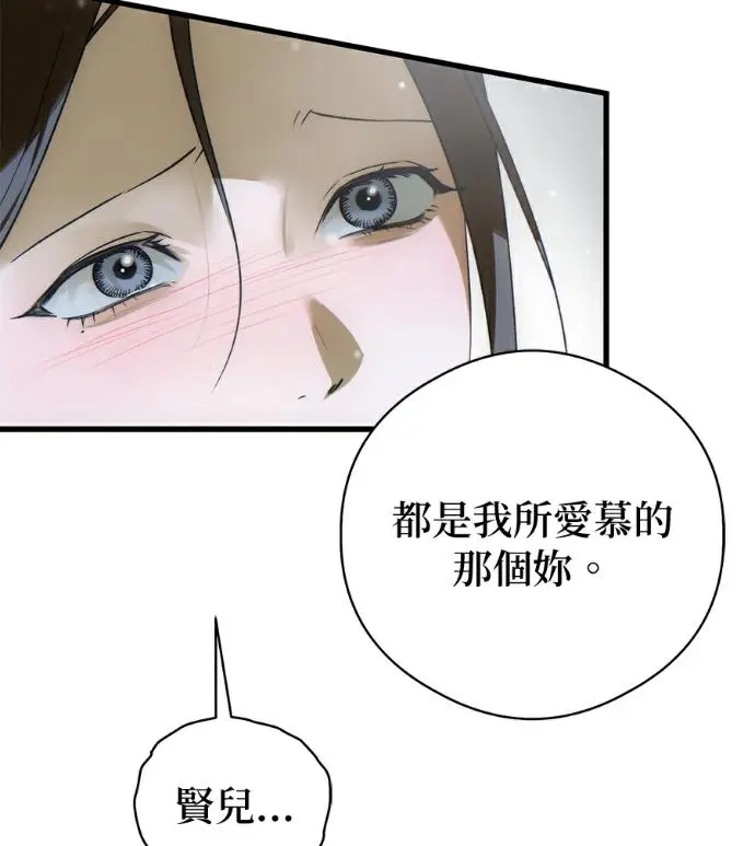 《恶魔的愿望》第93话图68