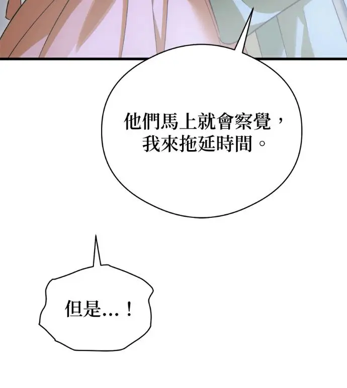 《恶魔的愿望》第93话图71