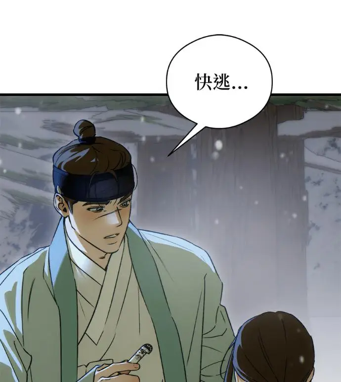 《恶魔的愿望》第93话图72
