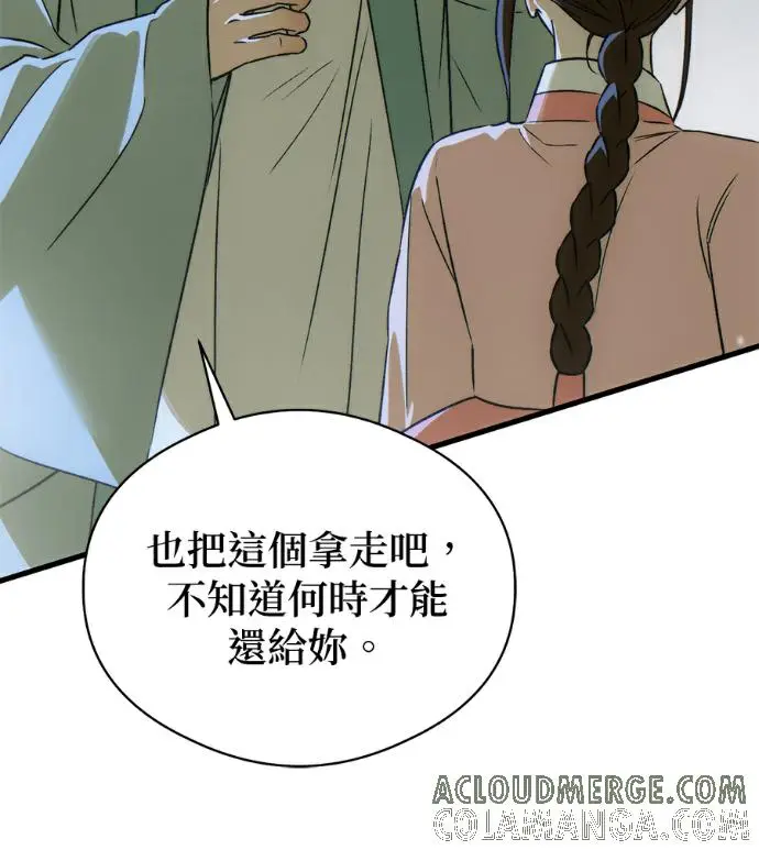 《恶魔的愿望》第93话图73
