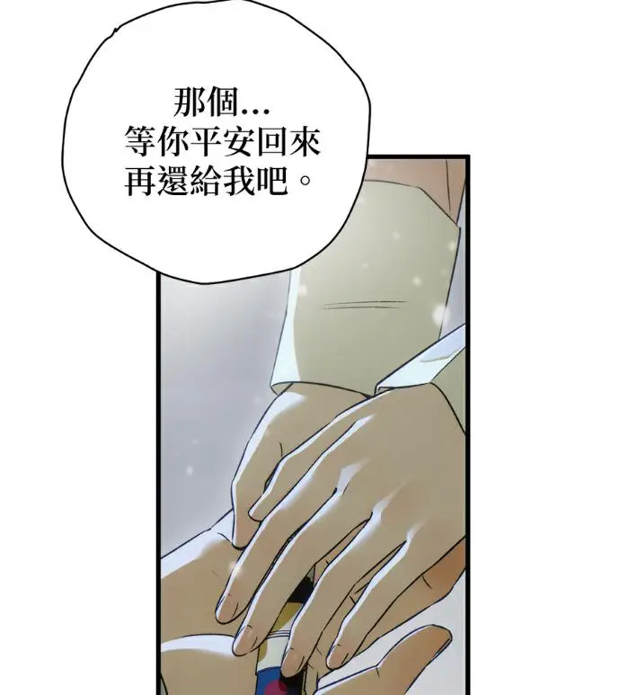 《恶魔的愿望》第93话图76