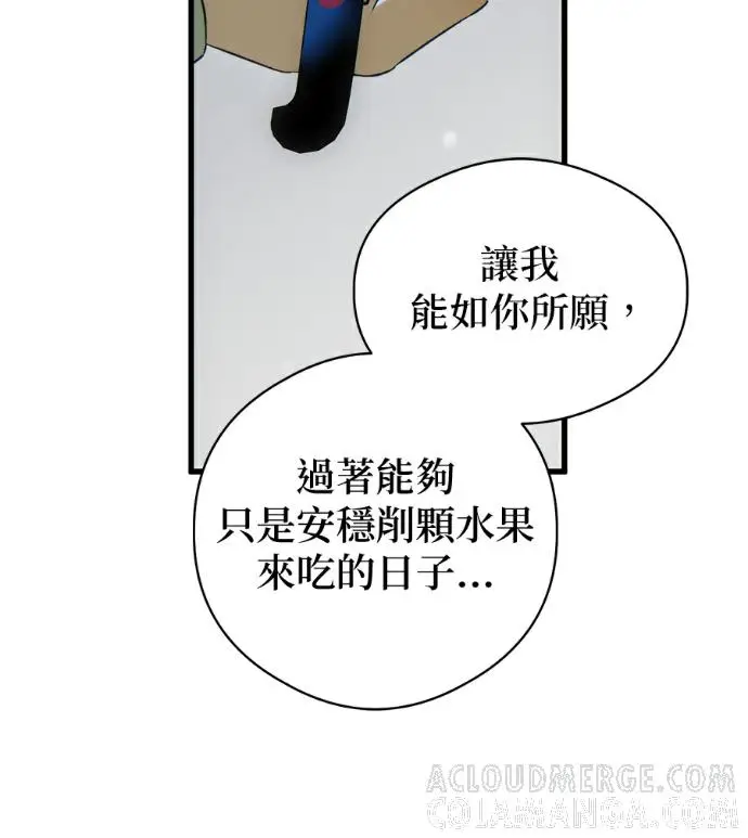 《恶魔的愿望》第93话图77