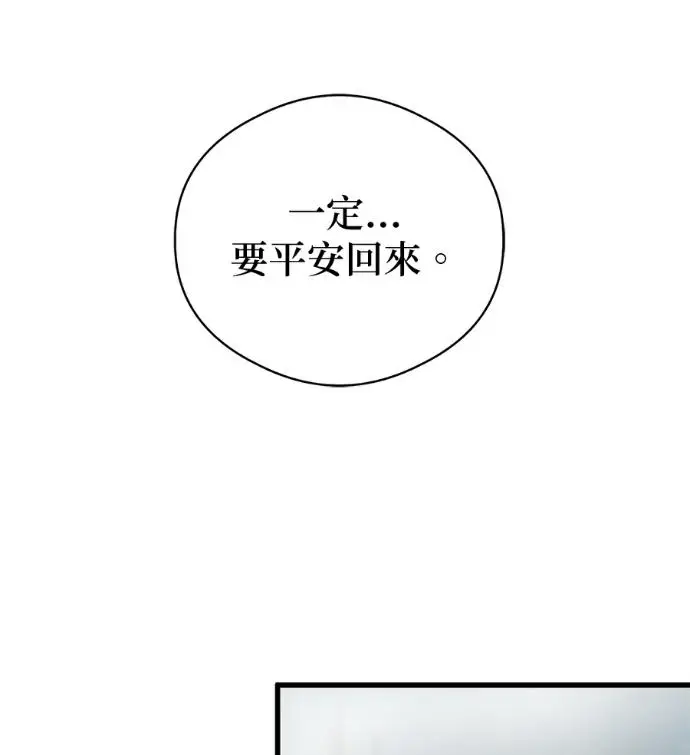 《恶魔的愿望》第93话图78