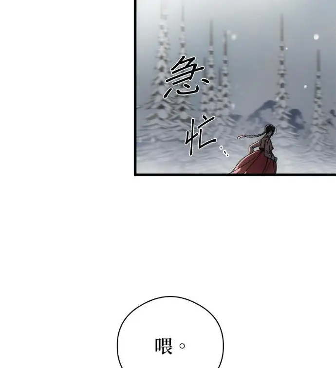 《恶魔的愿望》第93话图79