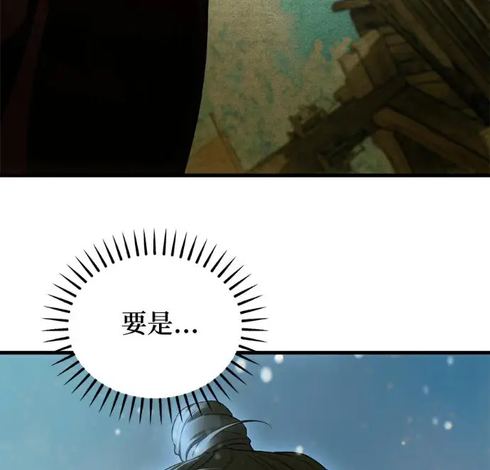 《恶魔的愿望》第93话图8