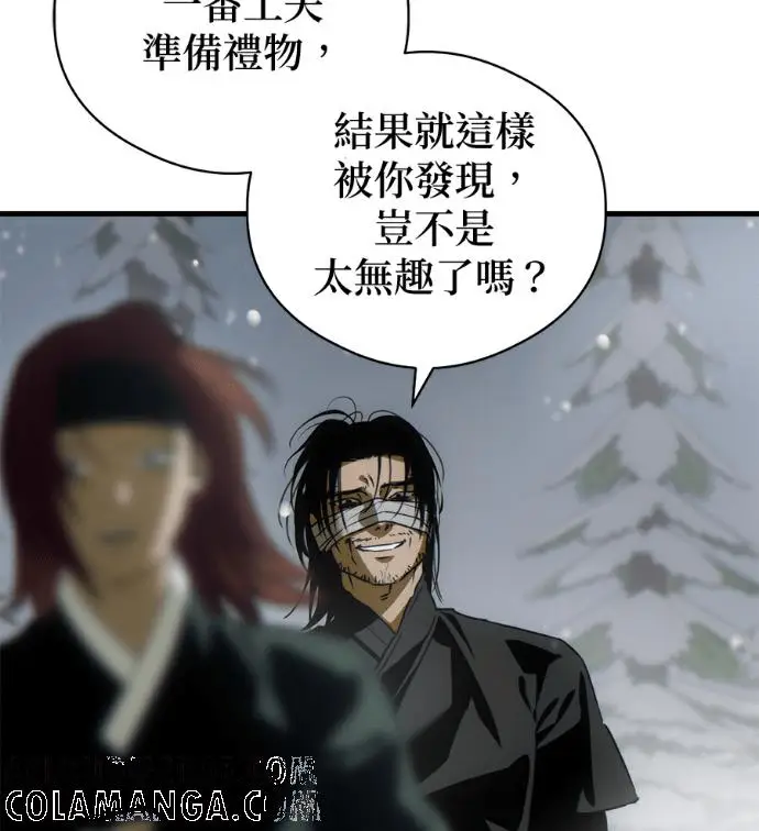 《恶魔的愿望》第93话图81