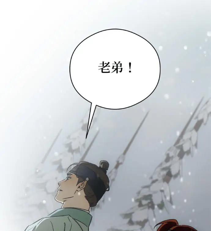 《恶魔的愿望》第93话图83