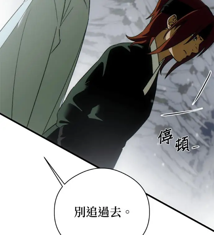 《恶魔的愿望》第93话图84