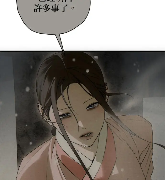 《恶魔的愿望》第93话图87