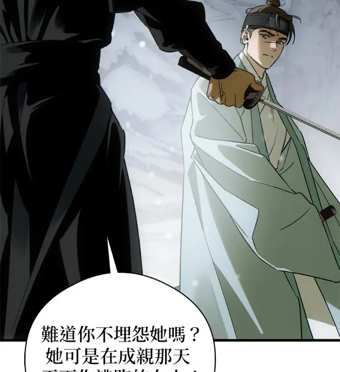《恶魔的愿望》第93话图94