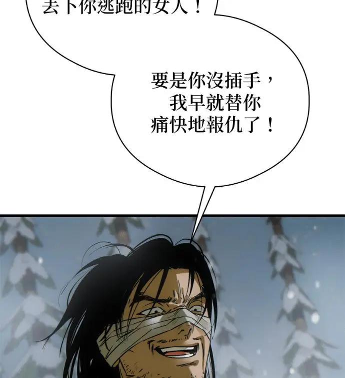 《恶魔的愿望》第93话图95