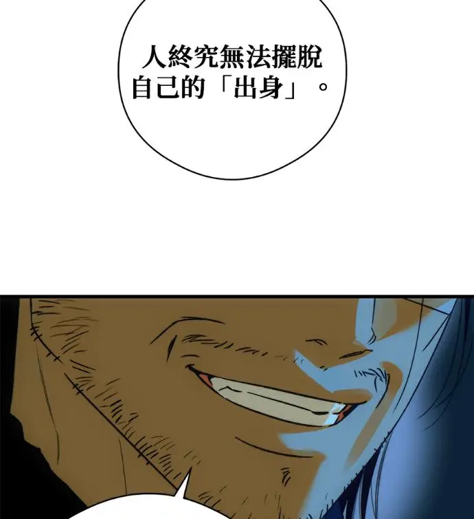 《恶魔的愿望》第93话图99