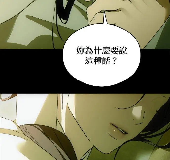《恶魔的愿望》第94话图103
