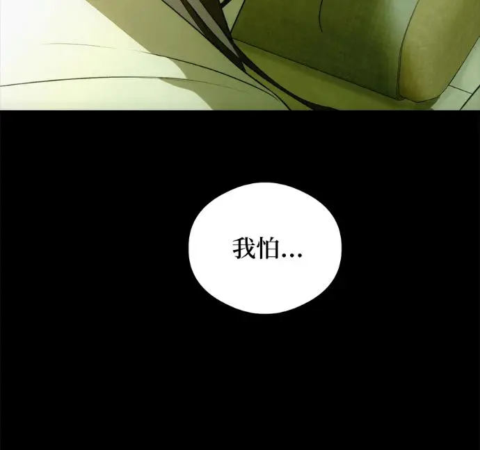 《恶魔的愿望》第94话图104