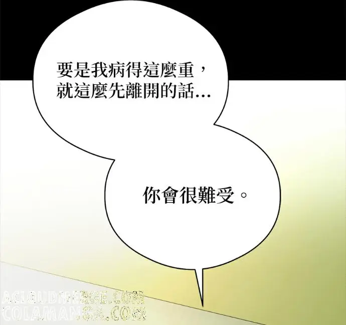 《恶魔的愿望》第94话图105