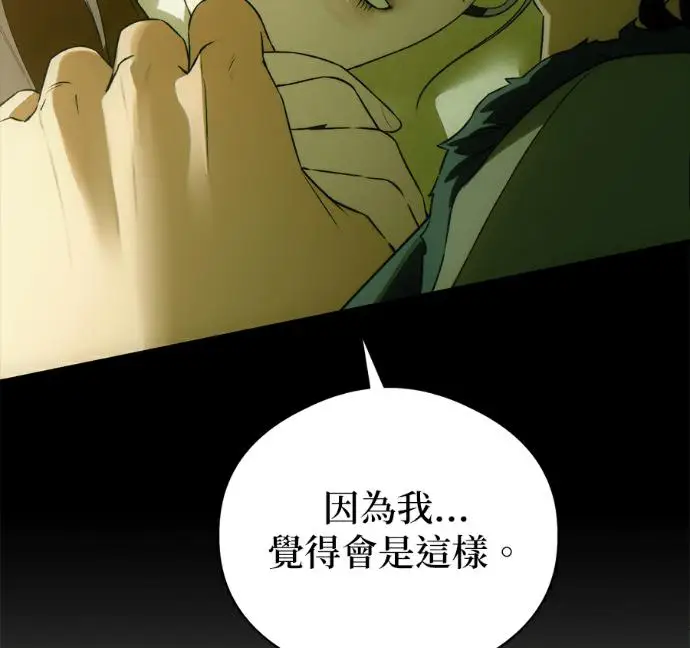 《恶魔的愿望》第94话图107