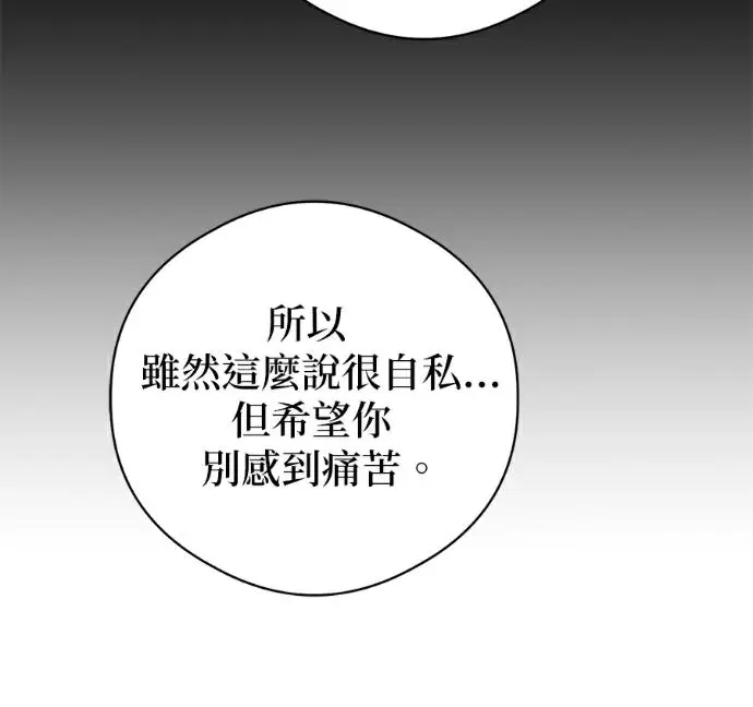 《恶魔的愿望》第94话图108