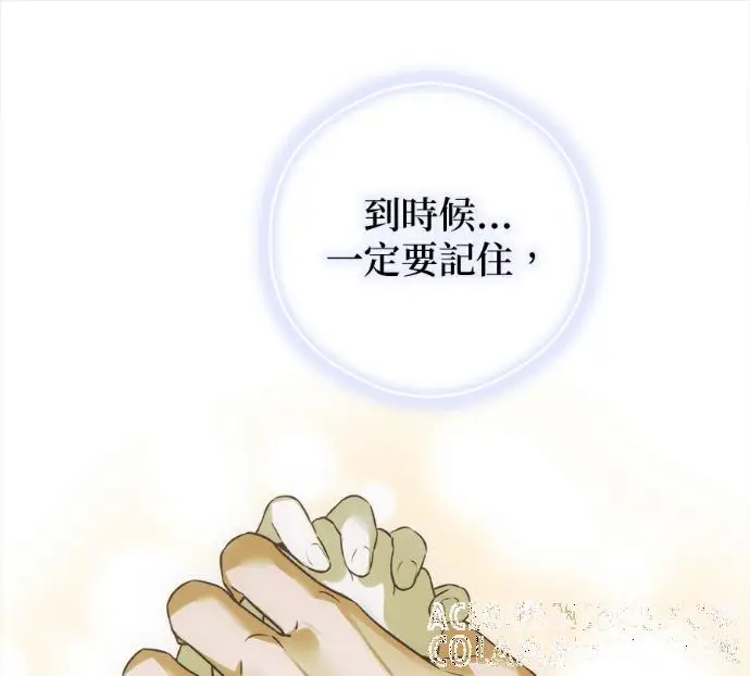 《恶魔的愿望》第94话图109