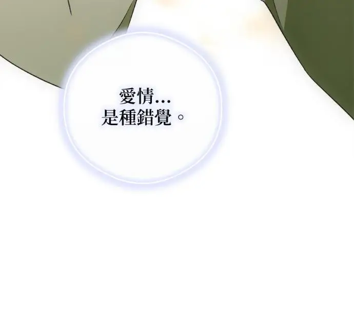 《恶魔的愿望》第94话图111