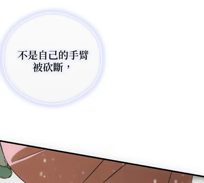 《恶魔的愿望》第94话图112