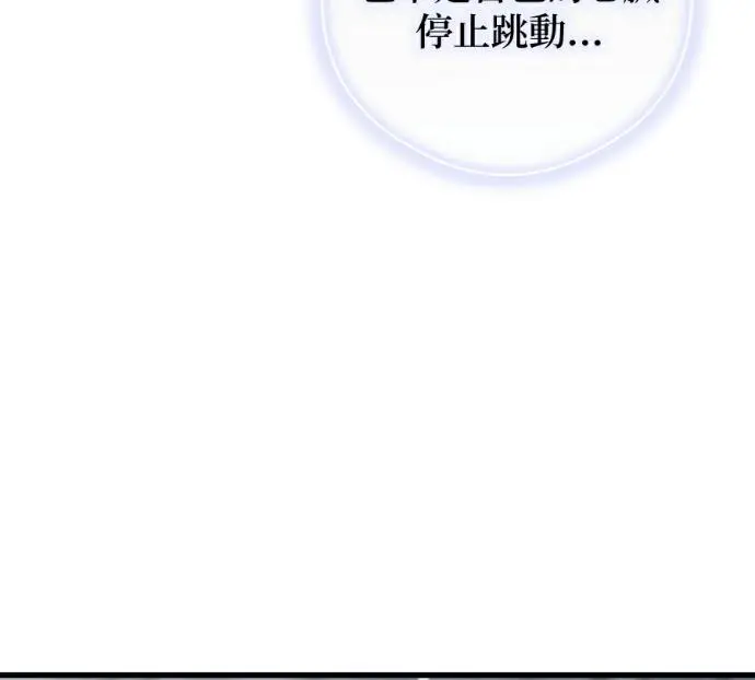 《恶魔的愿望》第94话图114