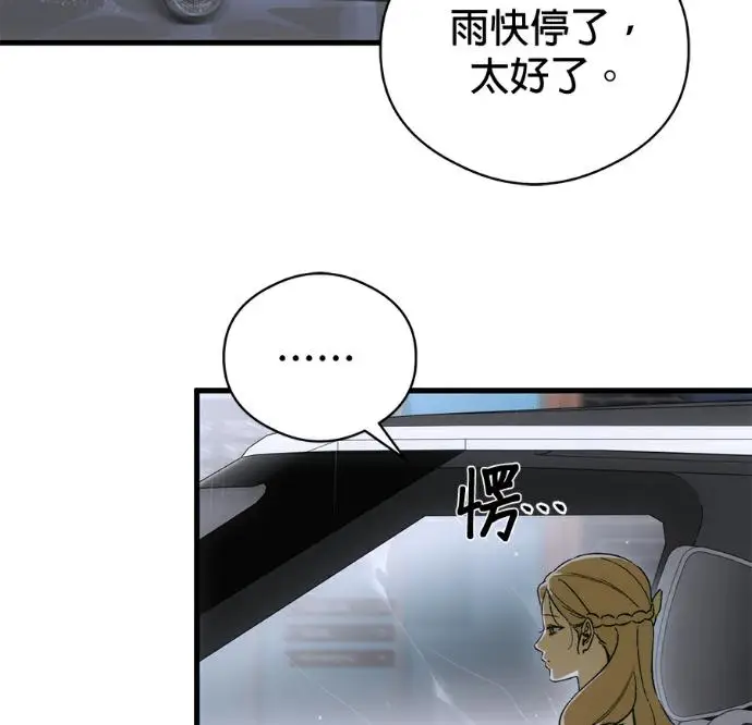 《恶魔的愿望》第94话图12