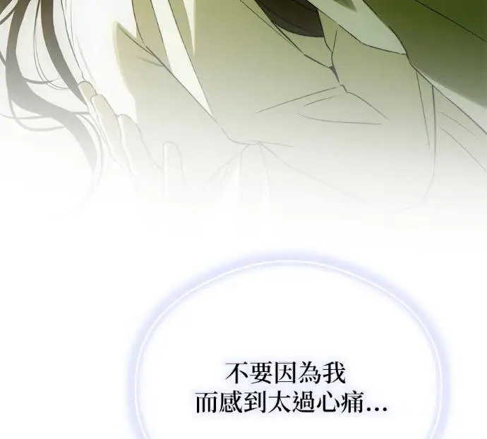 《恶魔的愿望》第94话图120