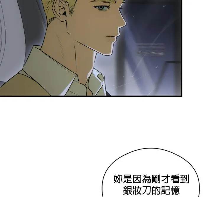 《恶魔的愿望》第94话图14