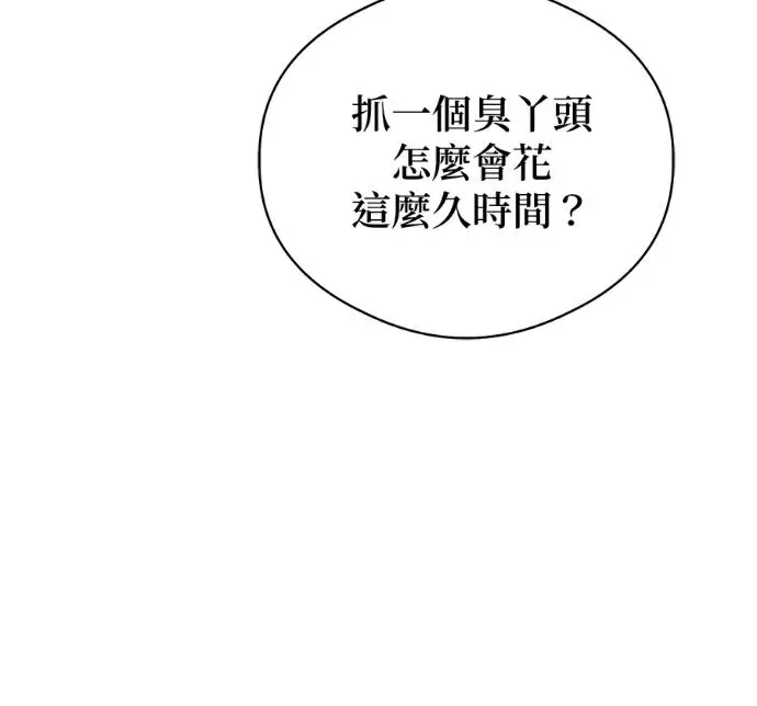 《恶魔的愿望》第94话图140