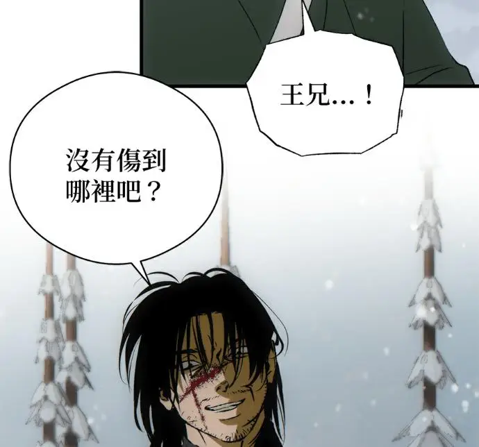《恶魔的愿望》第94话图142