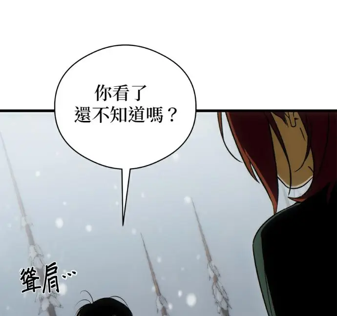 《恶魔的愿望》第94话图146
