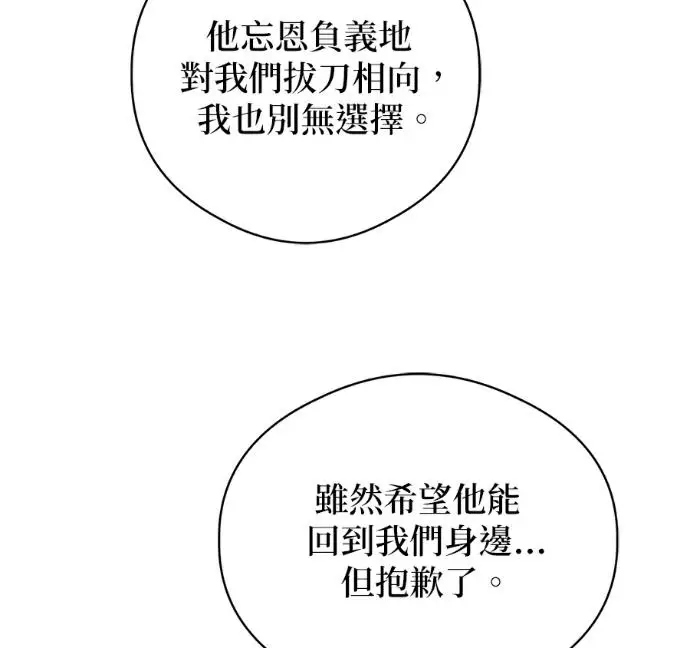 《恶魔的愿望》第94话图148