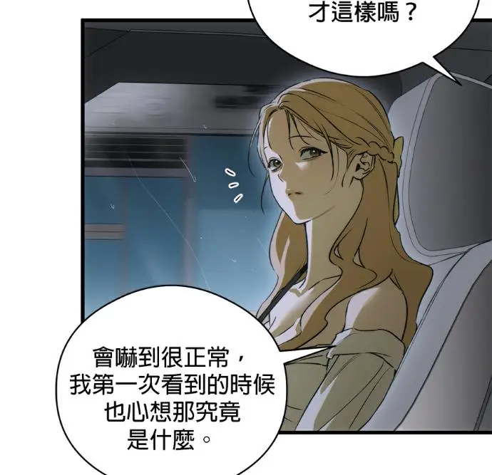 《恶魔的愿望》第94话图15