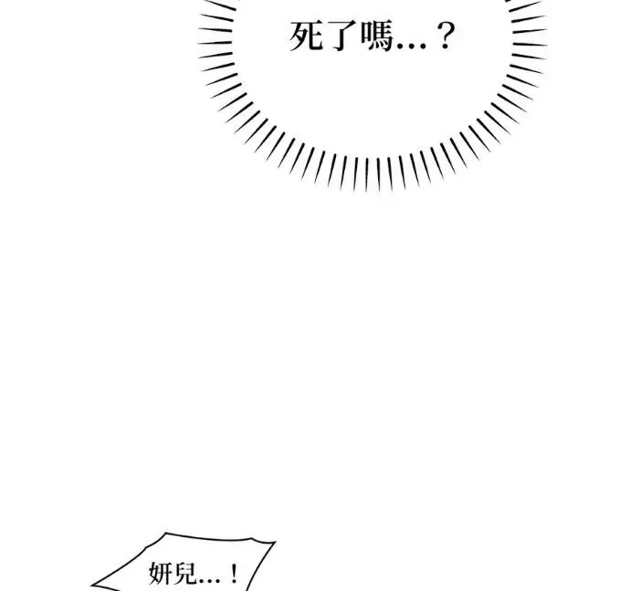《恶魔的愿望》第94话图152