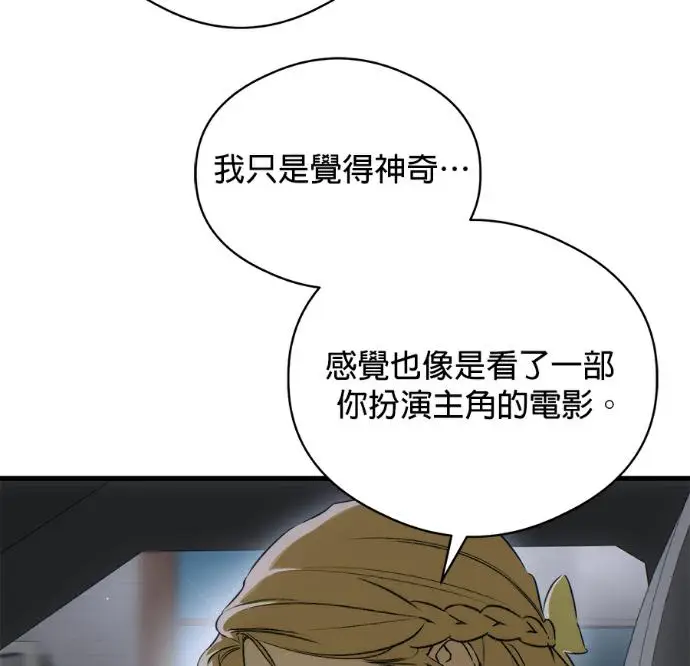 《恶魔的愿望》第94话图16