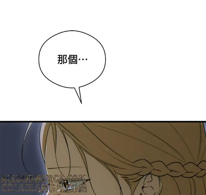 《恶魔的愿望》第94话图21