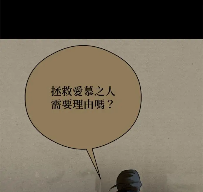 《恶魔的愿望》第94话图23