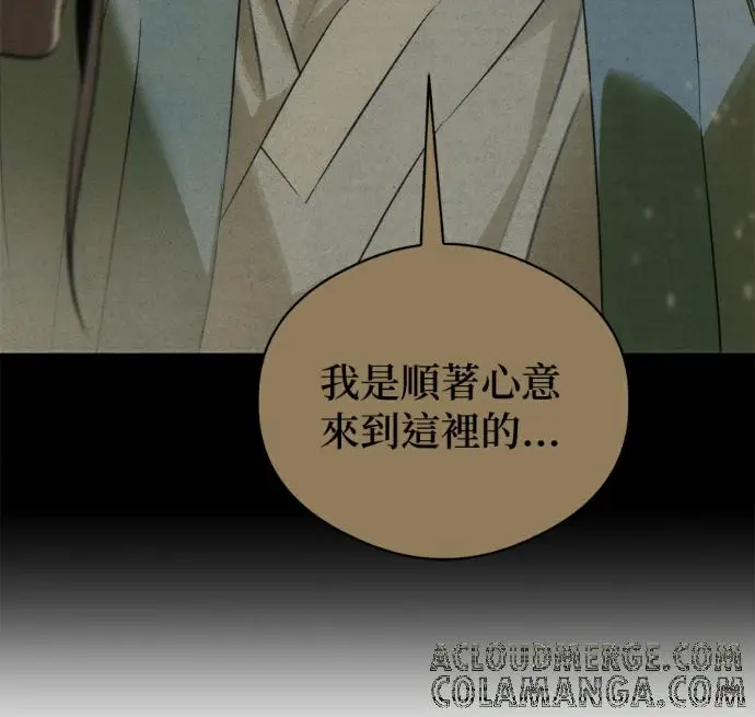 《恶魔的愿望》第94话图25