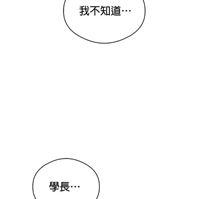 《恶魔的愿望》第94话图27