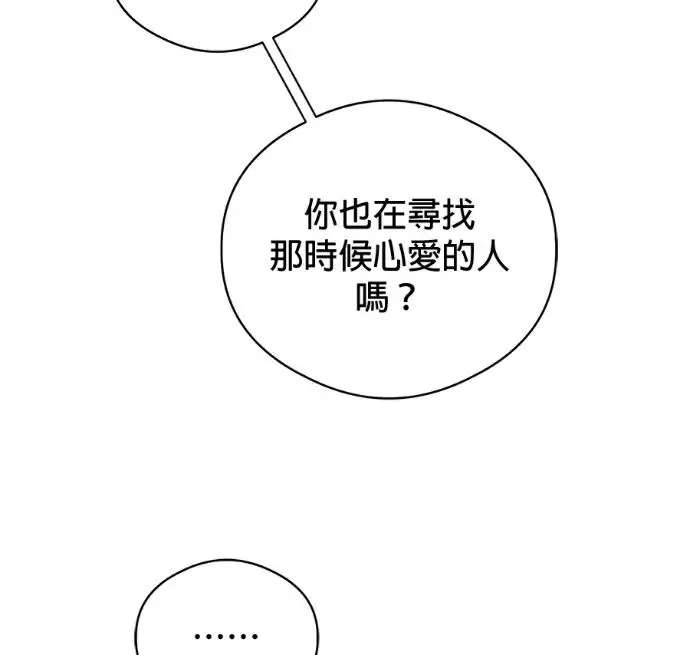 《恶魔的愿望》第94话图28