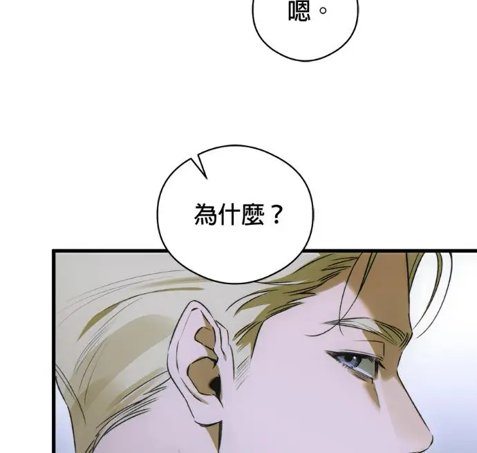 《恶魔的愿望》第94话图30