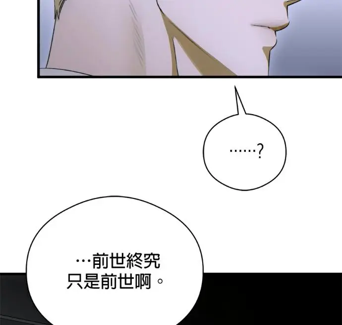 《恶魔的愿望》第94话图31