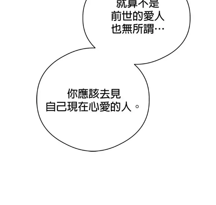 《恶魔的愿望》第94话图34